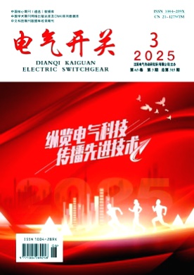 电气开关杂志